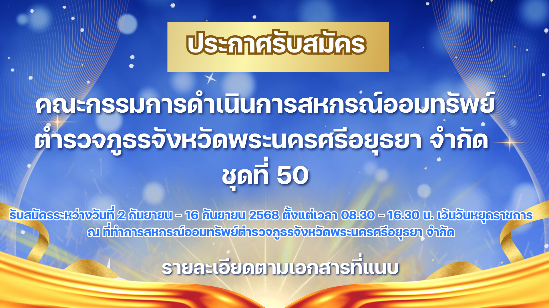 ข้อมูล