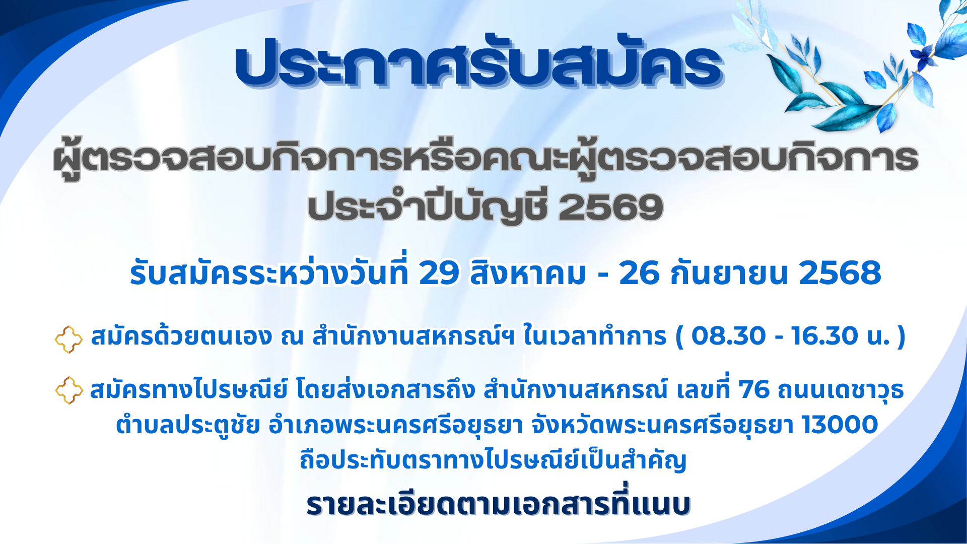 ข้อมูล