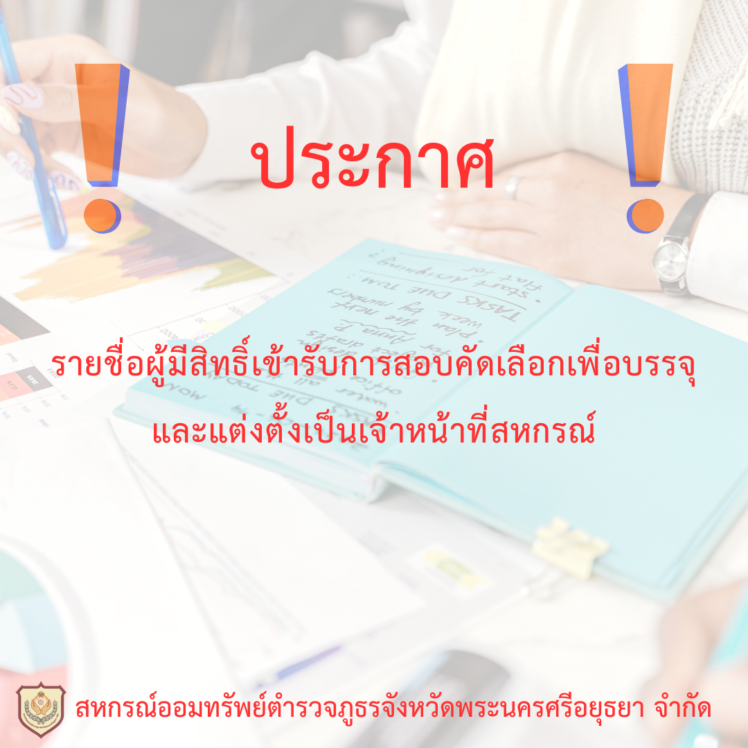นิติกร