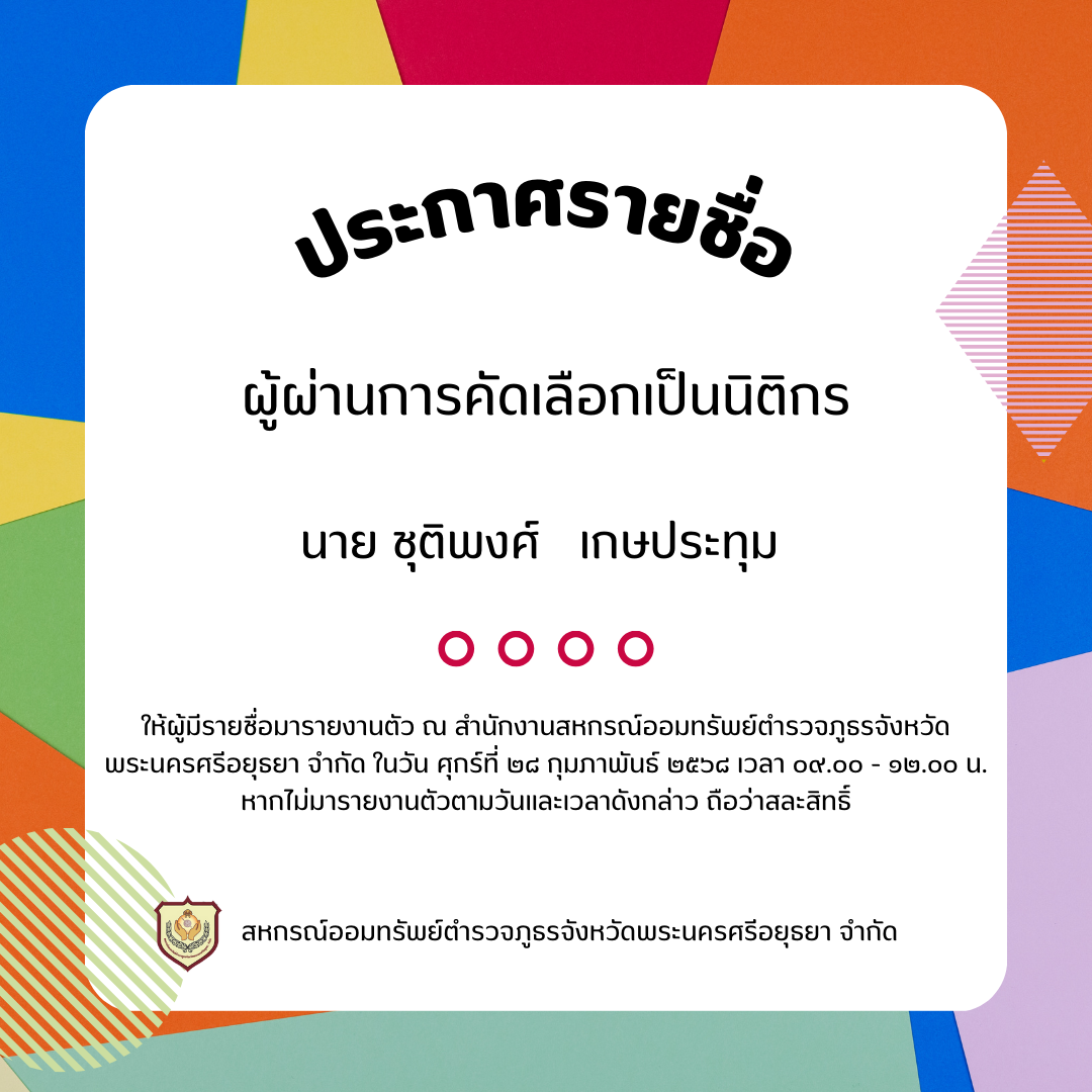นิติกร