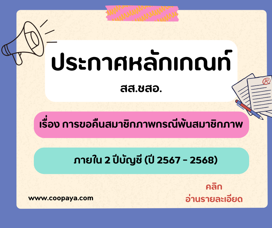 ข้อมูล