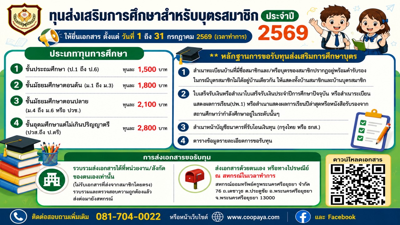 ข่าวสาร