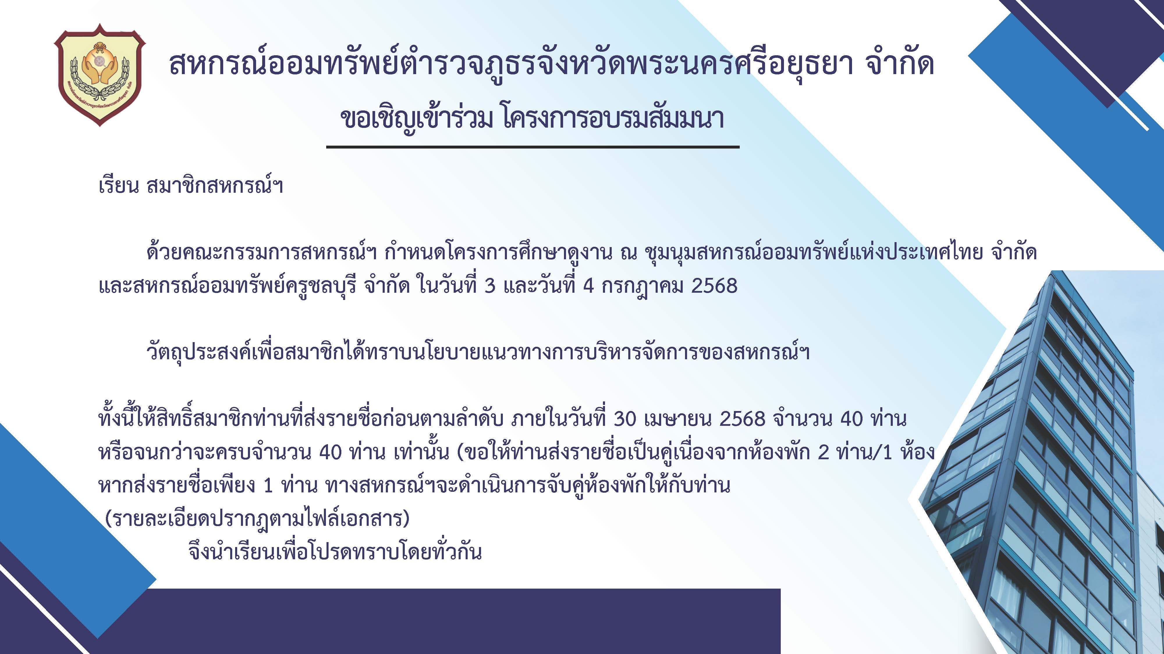 ศึกษาดูงาน