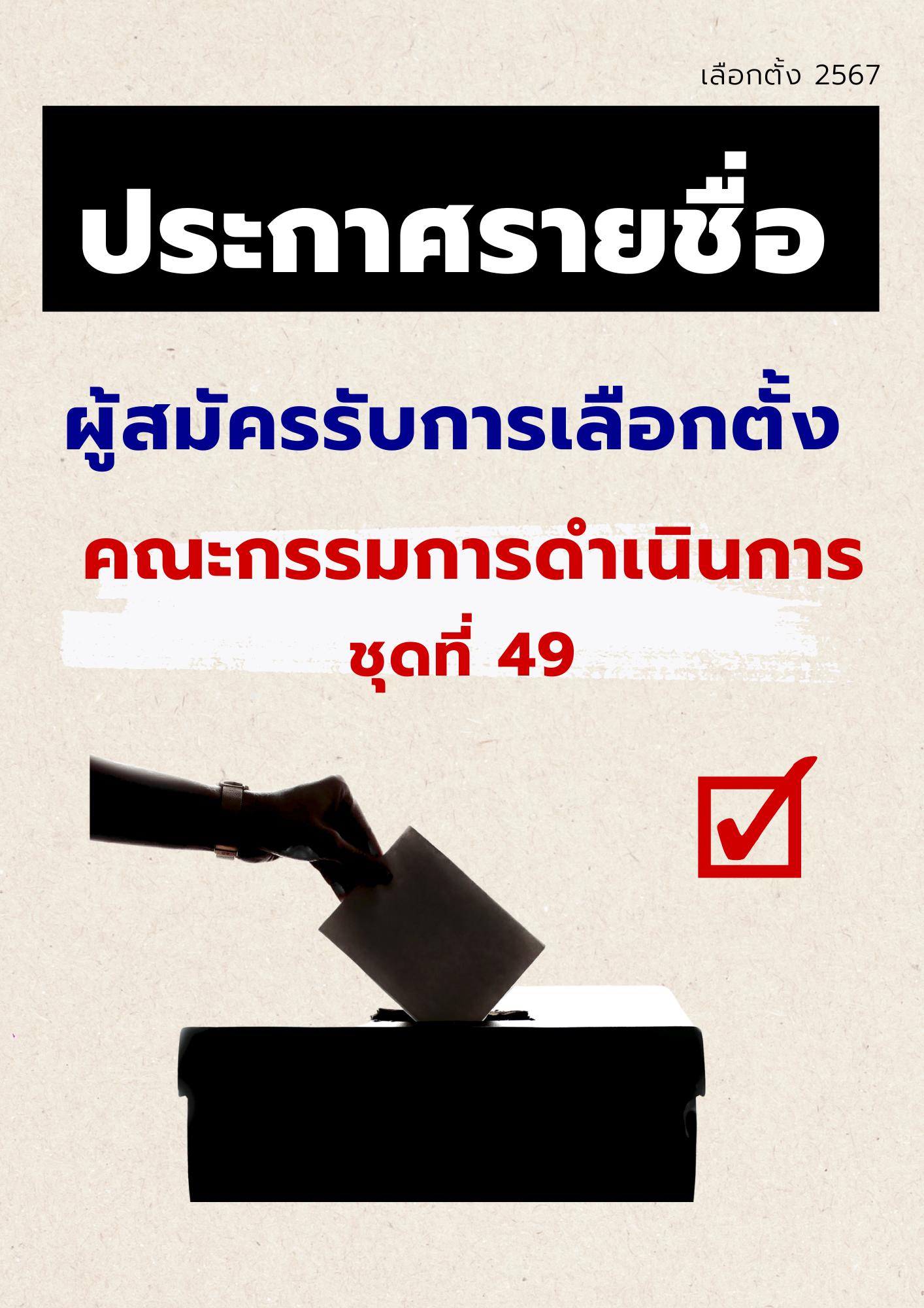 ข้อมูล