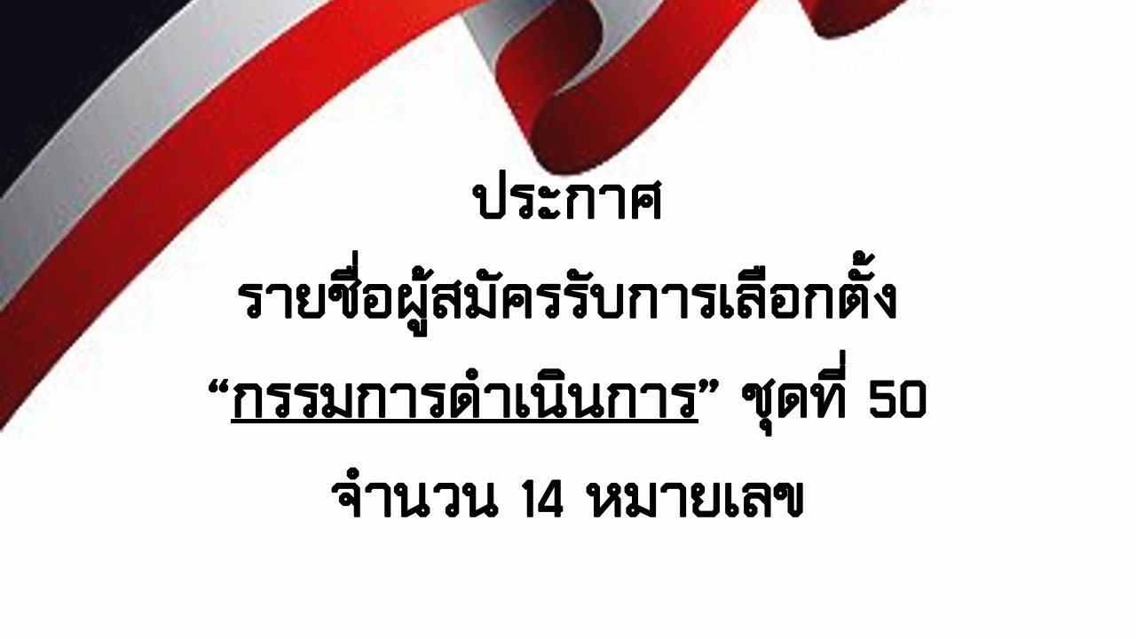 กรรมการ