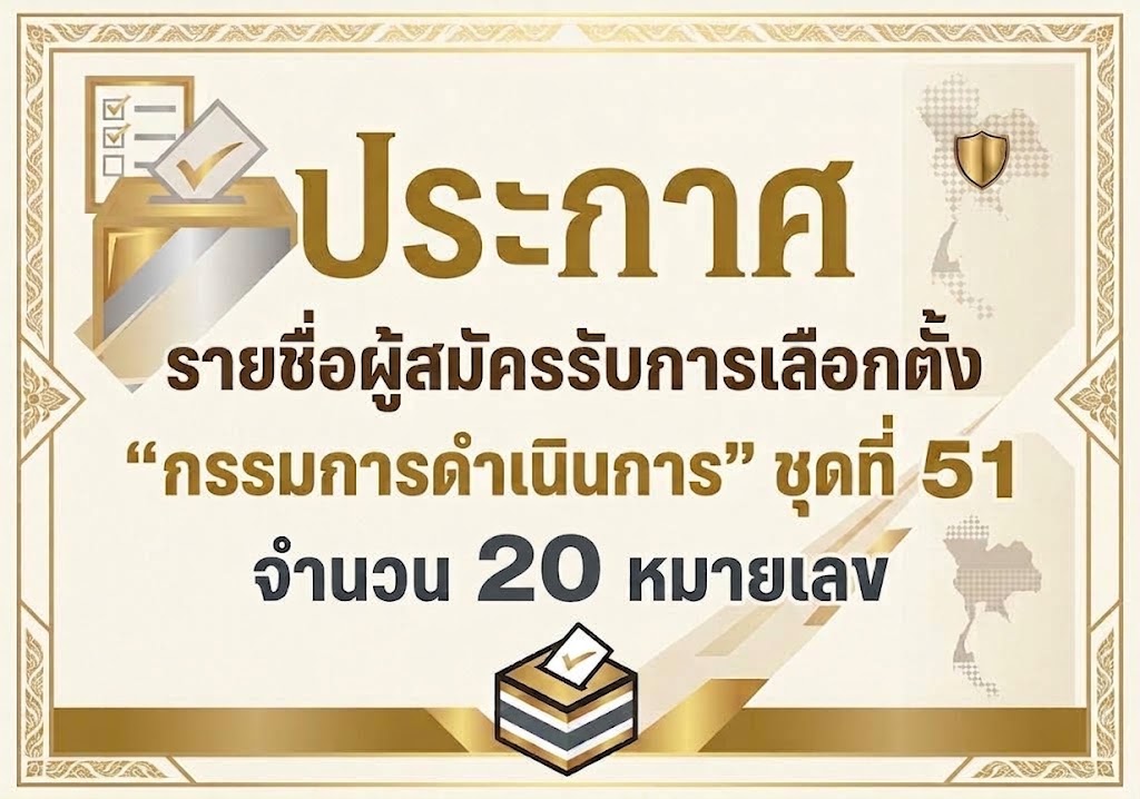 ข่าวสาร