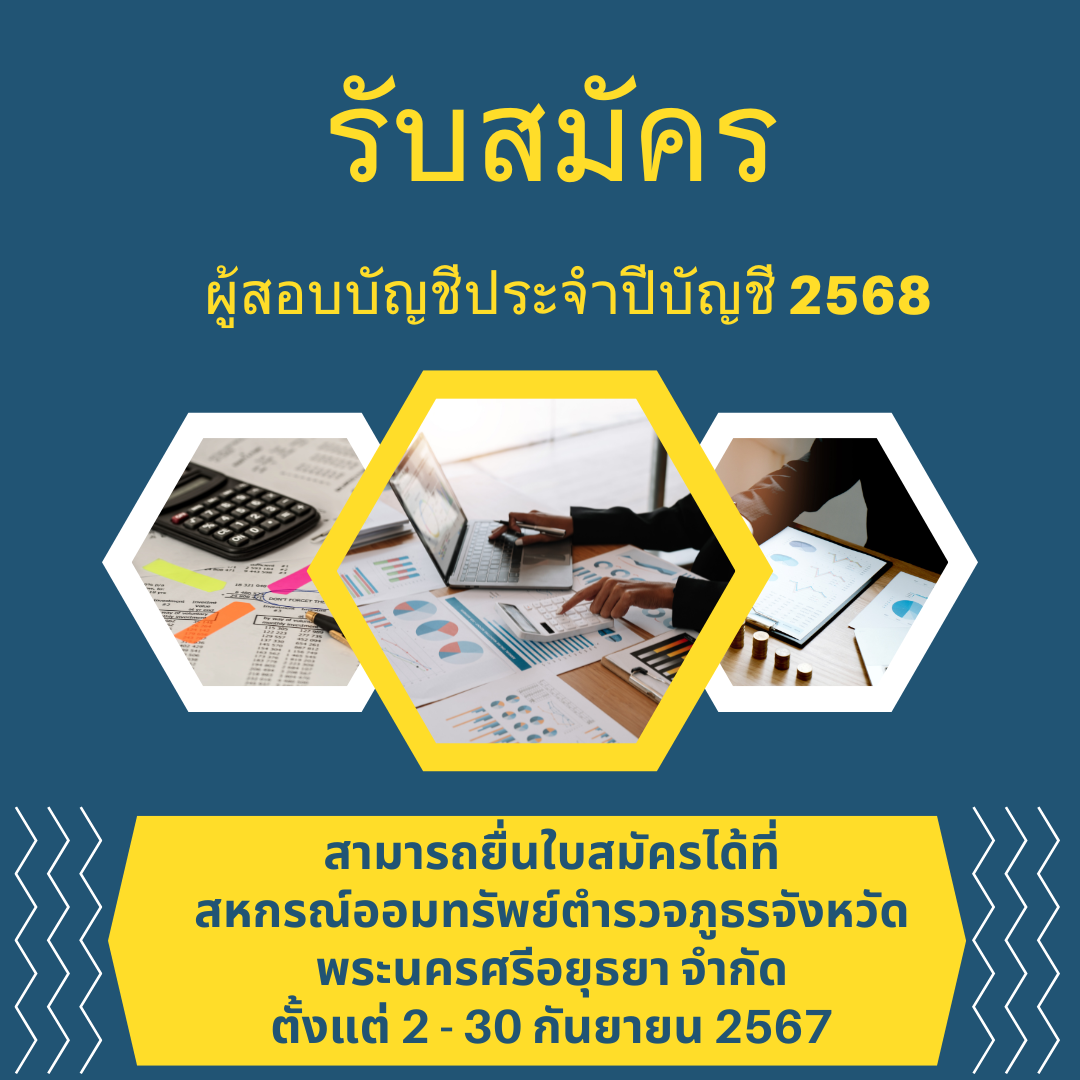 ข้อมูล