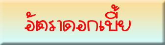 ลิงก์ภายนอก