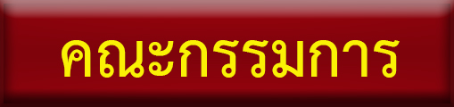 คำสั่ง