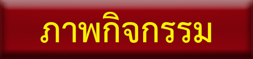 สวัสดิการ