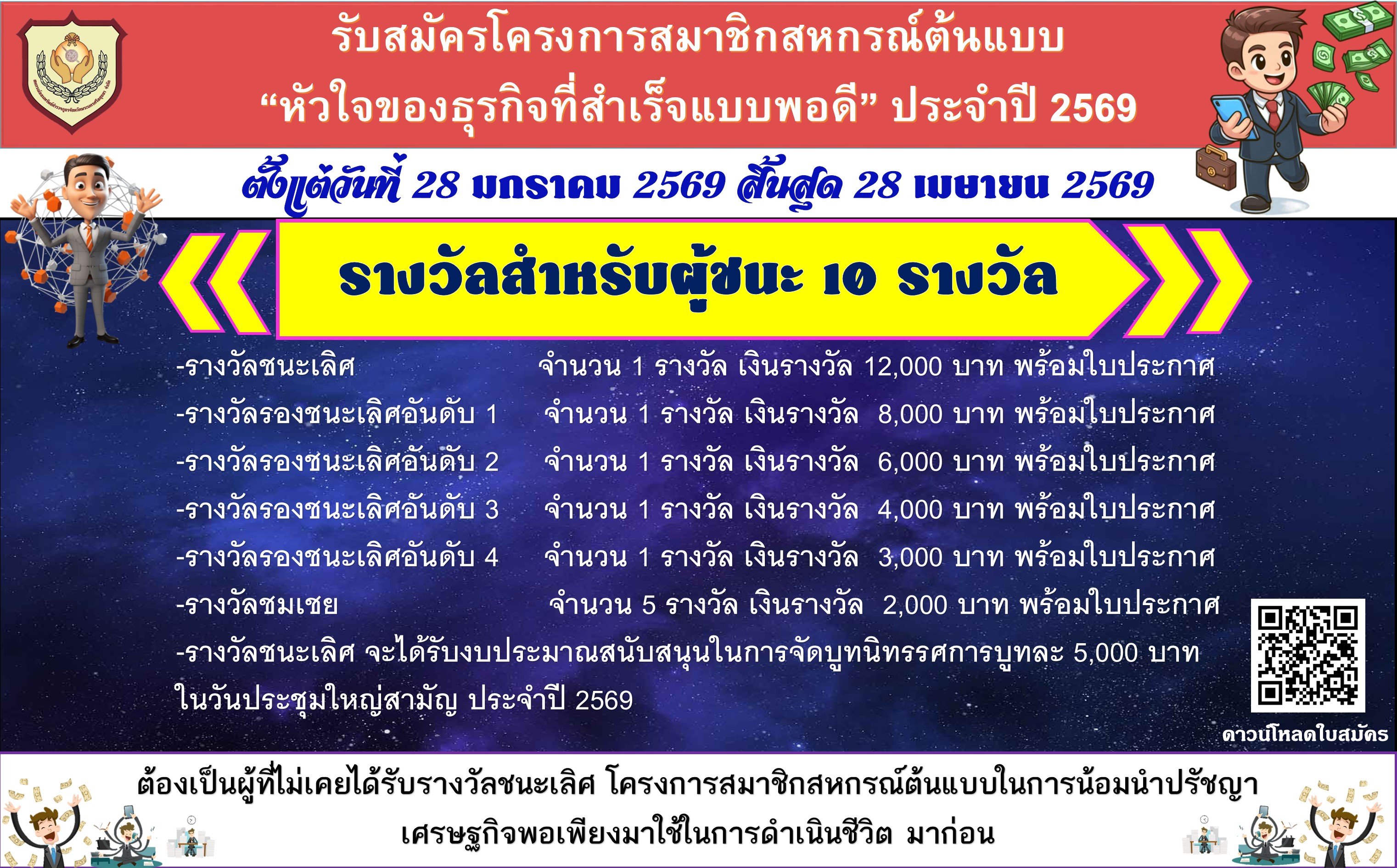 สหกรณ์