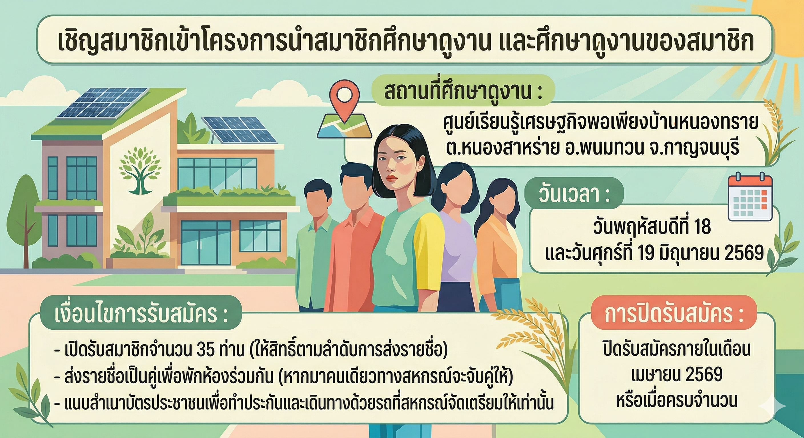 ศึกษาดูงาน
